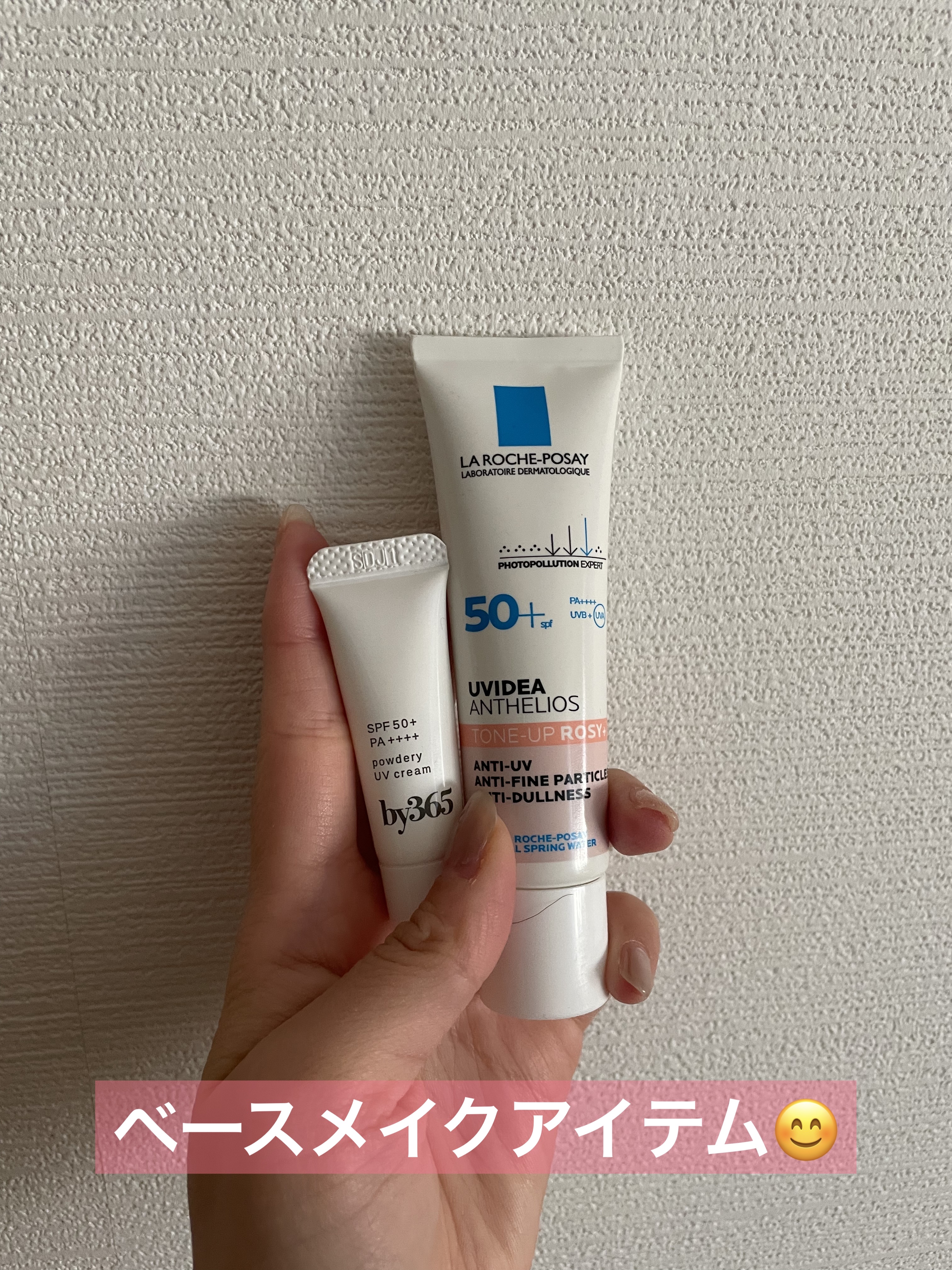 by365 パウダリーUVクリーム/ナリスアップ/日焼け止めクリームを使ったクチコミ（1枚目）