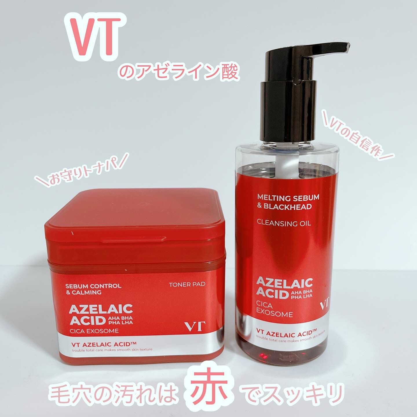 AZケア クレンジングオイル/VT/オイルクレンジングを使ったクチコミ（1枚目）