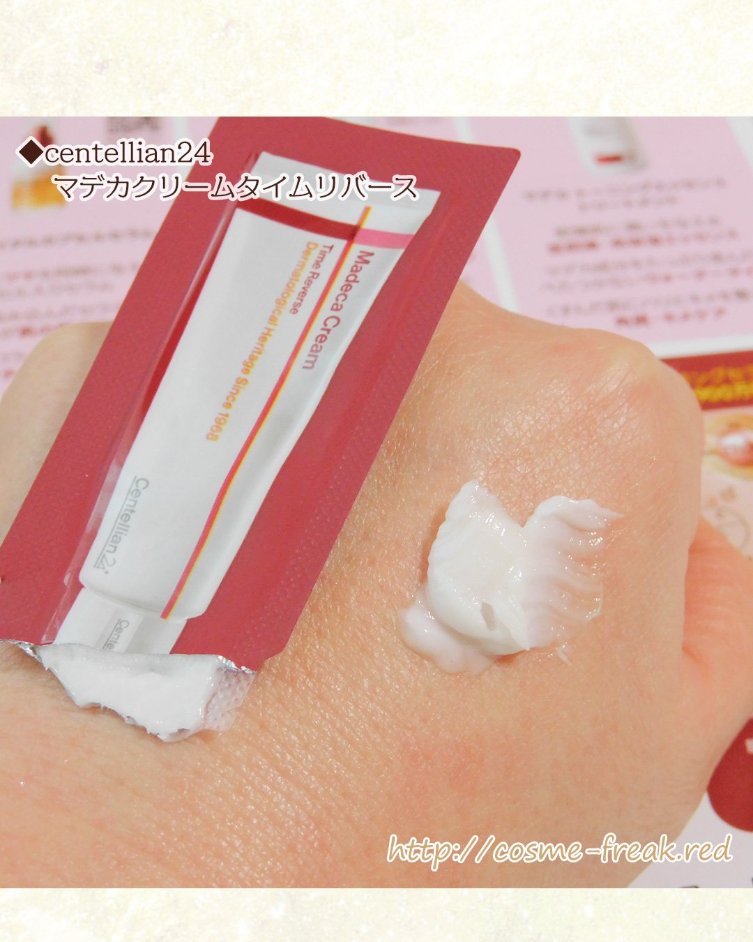 ザマデカクリーム/センテリアン24/フェイスクリームを使ったクチコミ（3枚目）