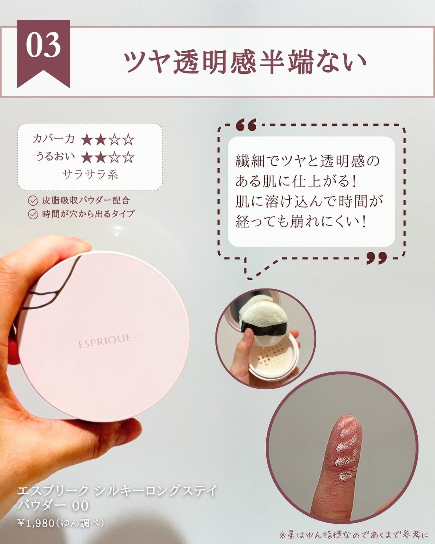 チャコット フィニッシングパウダー モイスト/チャコット・コスメティクス/ルースパウダーを使ったクチコミ(4枚目)