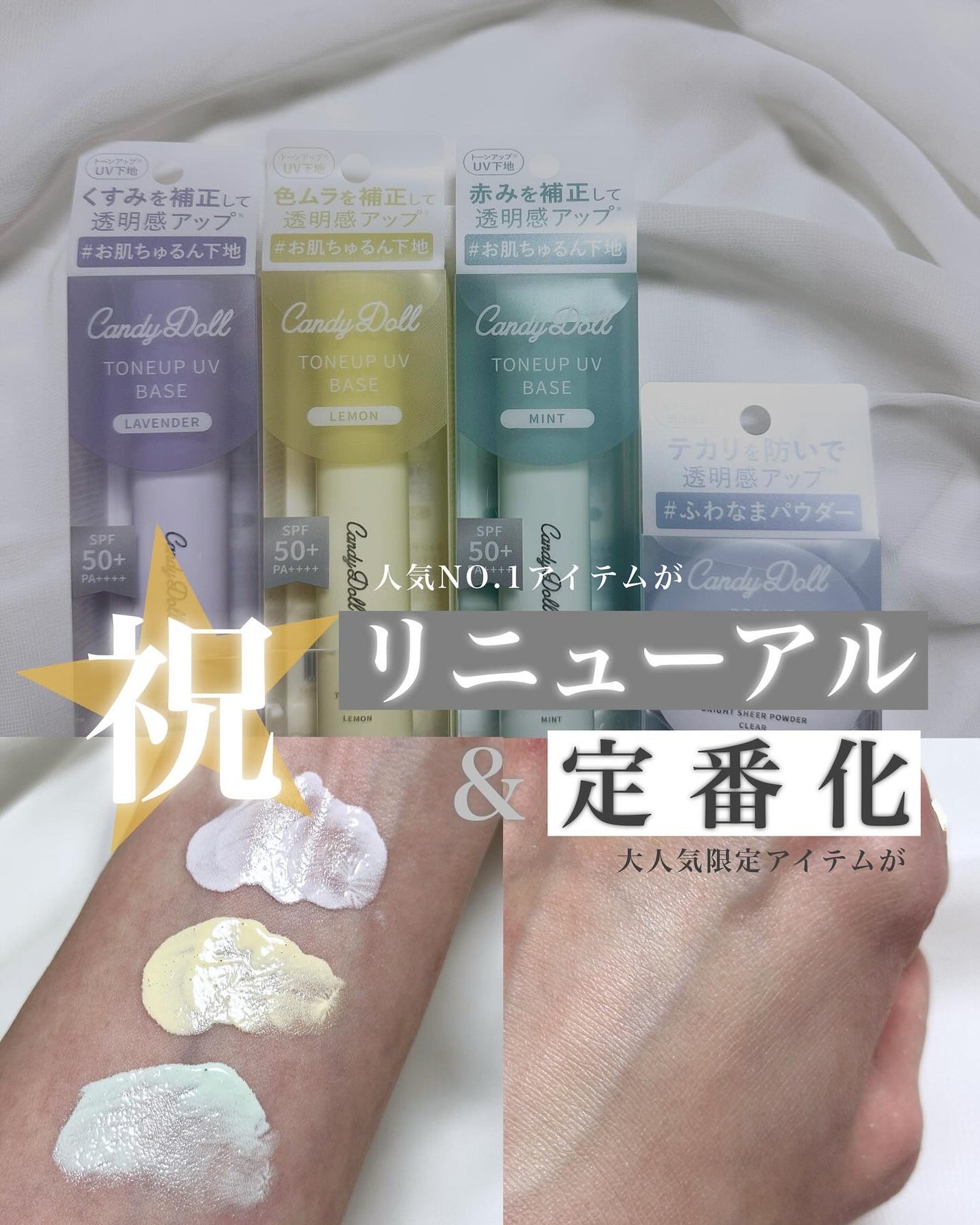 ブライトシアーパウダー+/CandyDoll/ルースパウダーを使ったクチコミ(1枚目)