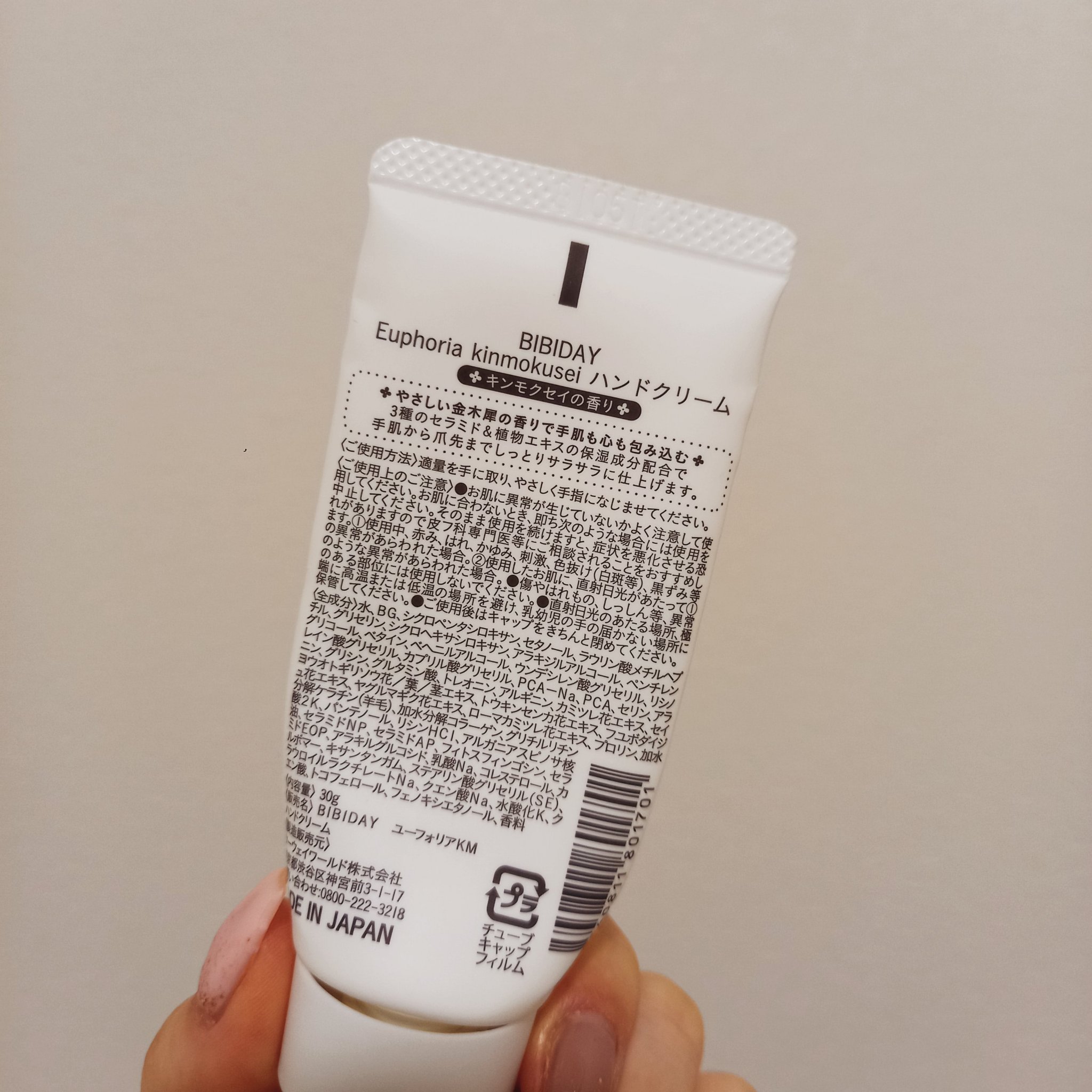 ユーフォリア・キンモクセイ ハンドクリーム/BIBIDAY/ハンドクリームを使ったクチコミ（2枚目）