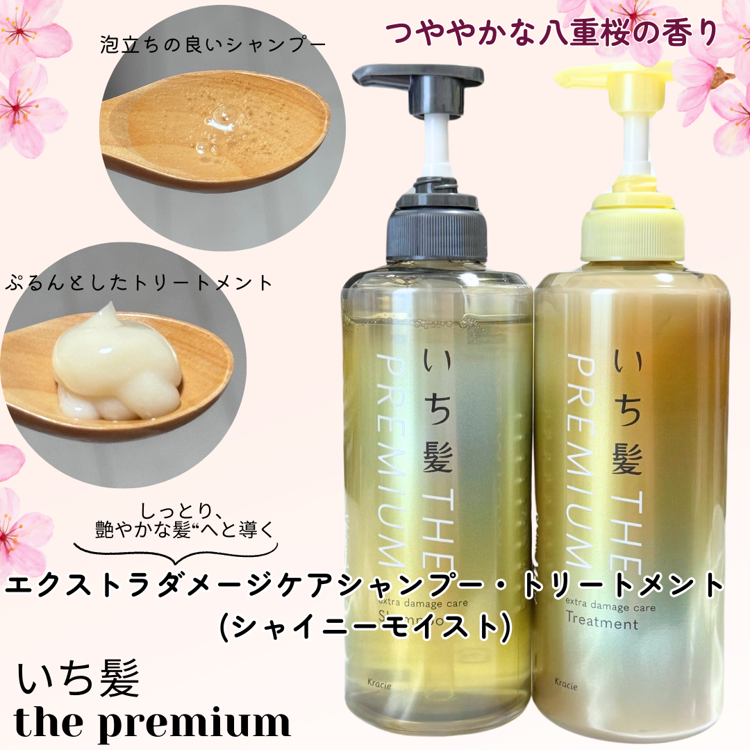 THE PREMIUM ãšã¯ã¹ãã©ãã¡ãŒãžã±ã¢ã·ã£ã³ããŒïŒããªãŒãã¡ã³ãïŒã·ã£ã€ããŒã¢ã€ã¹ãïŒ/ãã¡é«ª/åžè²©ã·ã£ã³ããŒã䜿ã£ãã¯ãã³ãïŒ2æç®ïŒ