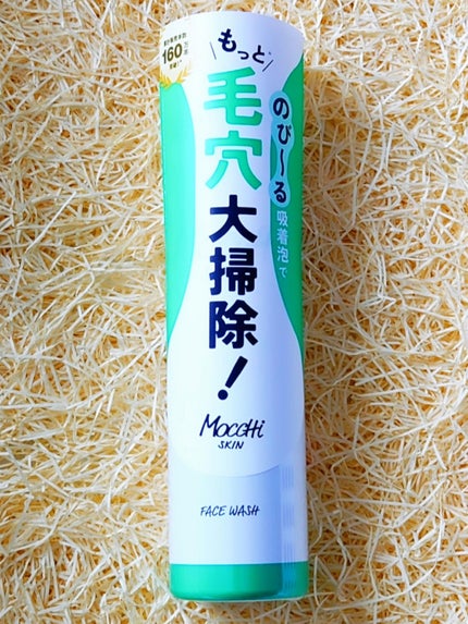モッチスキン 吸着泡洗顔 WHT/MoccHi SKIN/泡洗顔を使ったクチコミ(7枚目)