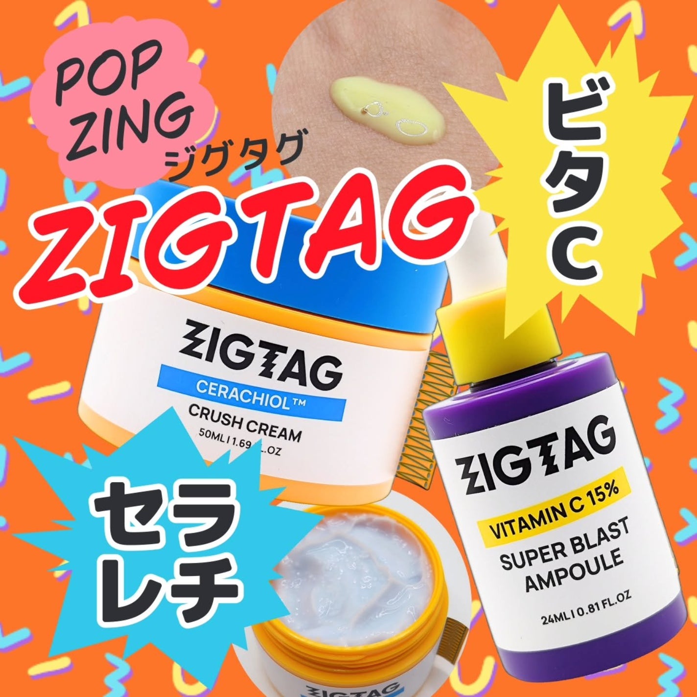 ビタミンC15%スーパーブラストアンプル/ZIGTAG/美容液を使ったクチコミ(1枚目)