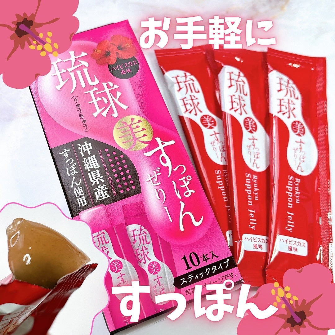 琉球 美・すっぽんぜりー/さぽらいふ/その他食品を使ったクチコミ(1枚目)