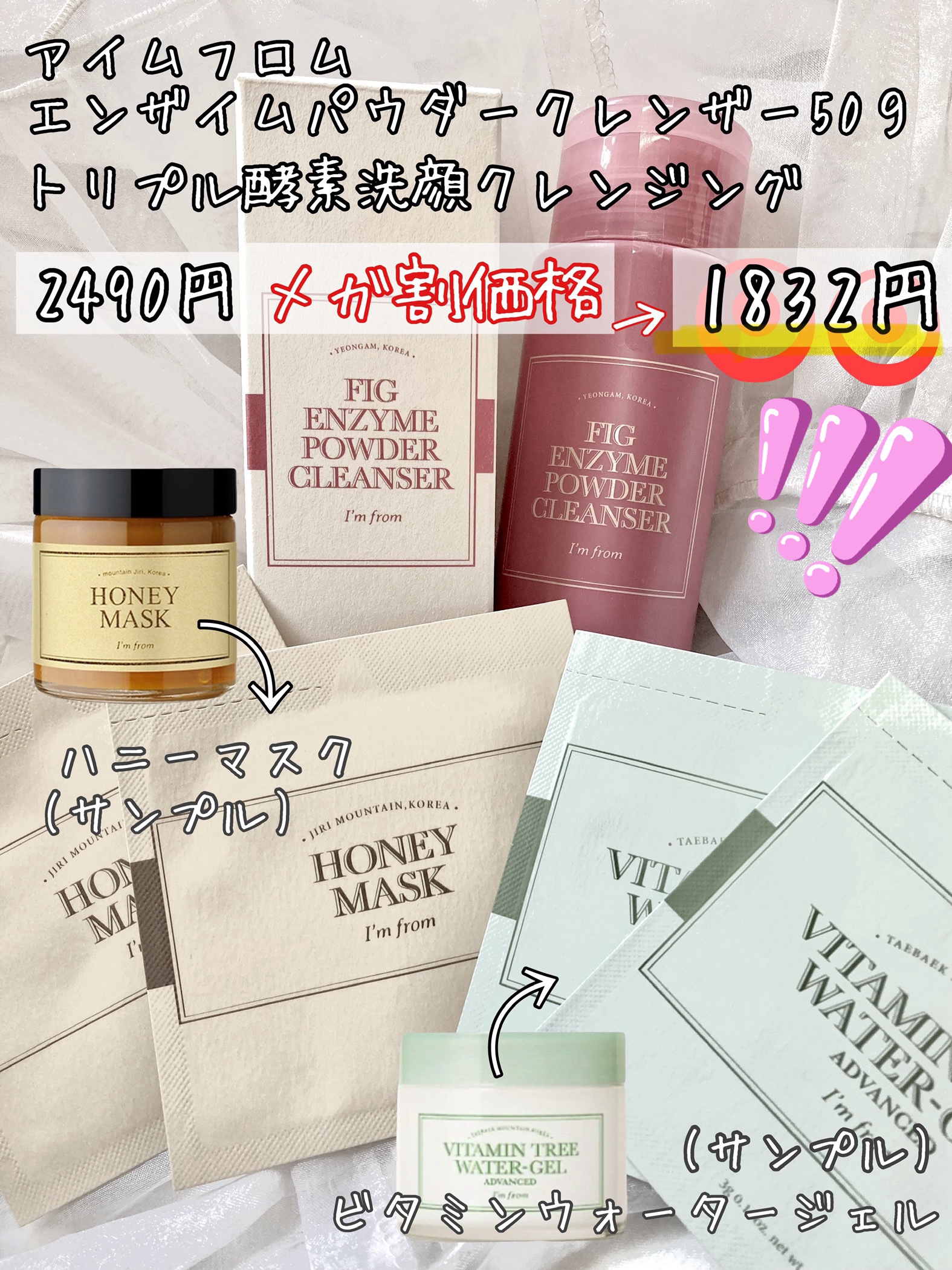 ビタミンウォータージェルアドバンスド/I'm from/フェイスクリームを使ったクチコミ（2枚目）