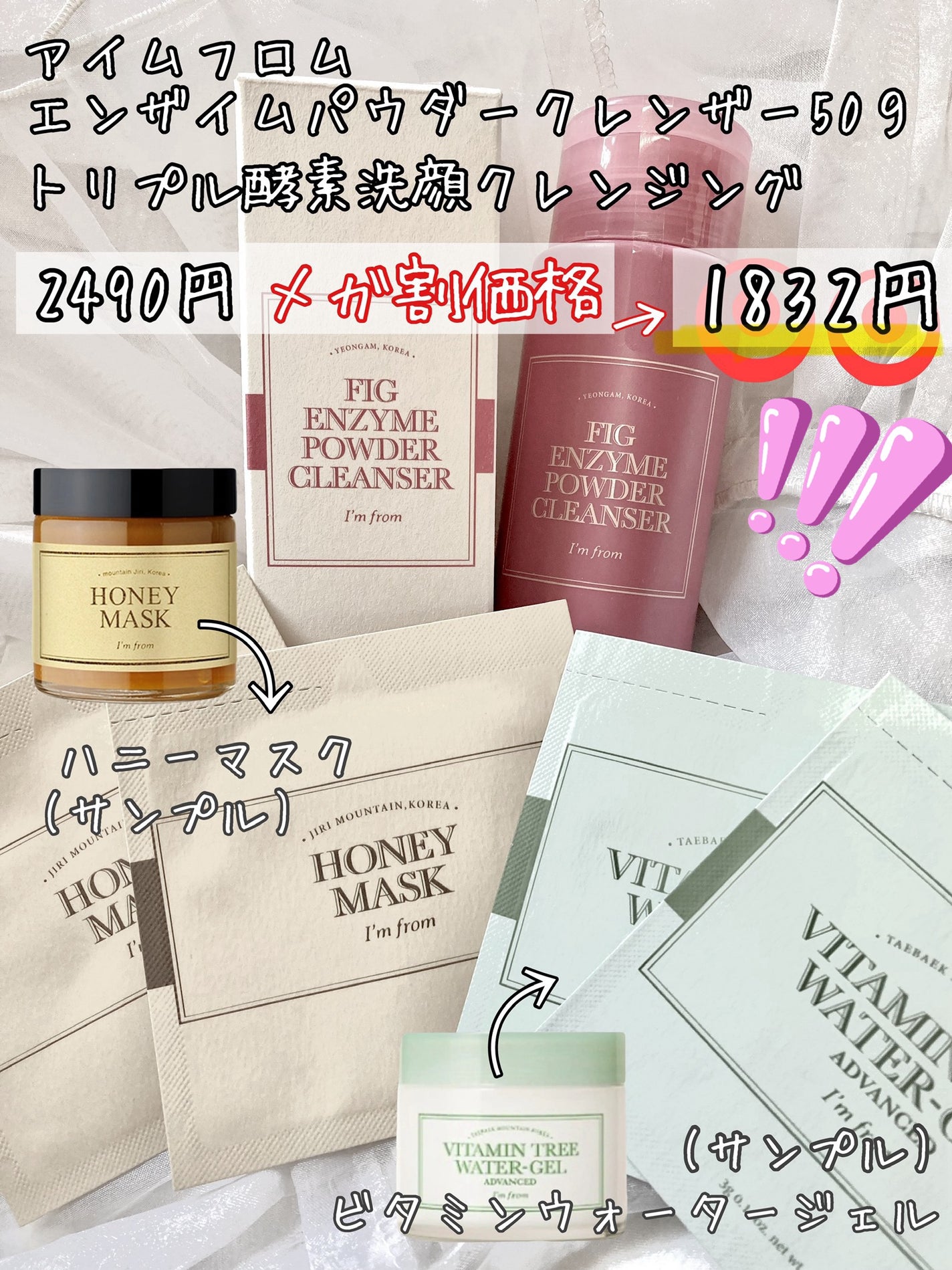 ハニーマスク/I'm from/洗い流すパック・マスクを使ったクチコミ(2枚目)