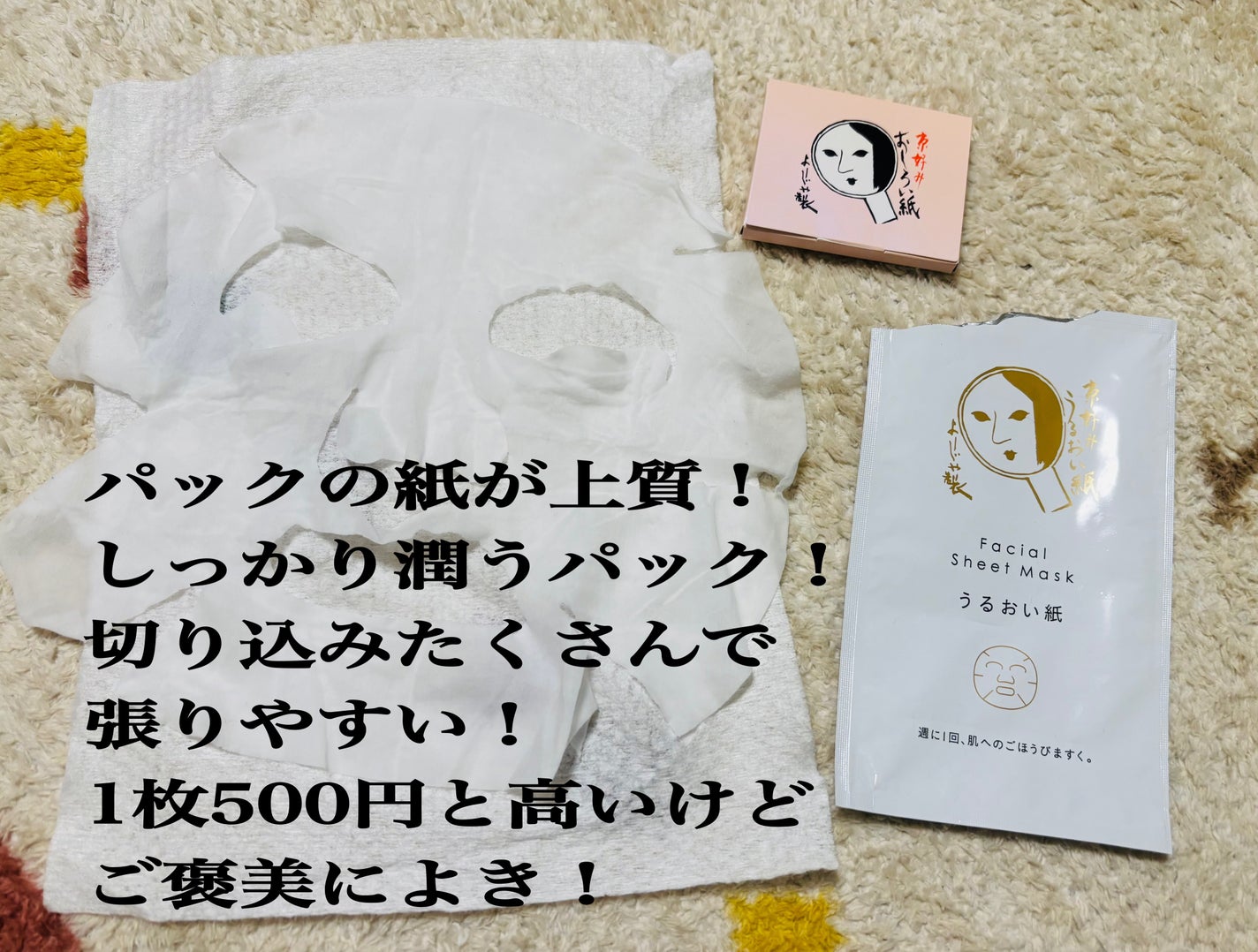 おしろい紙/よーじや/あぶらとり紙を使ったクチコミ(5枚目)