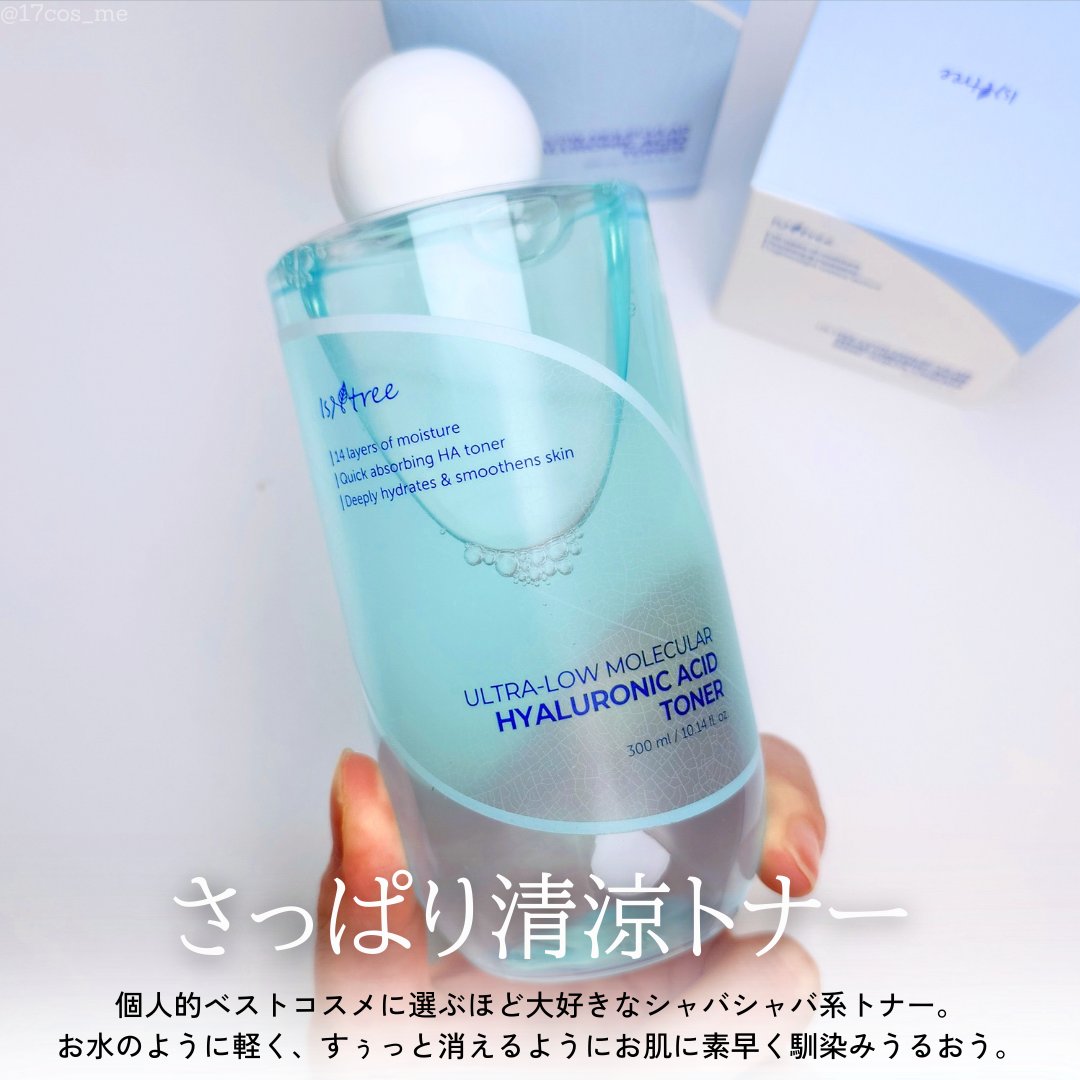 超低分子ヒアルロン酸トナー/Isntree/化粧水を使ったクチコミ（3枚目）