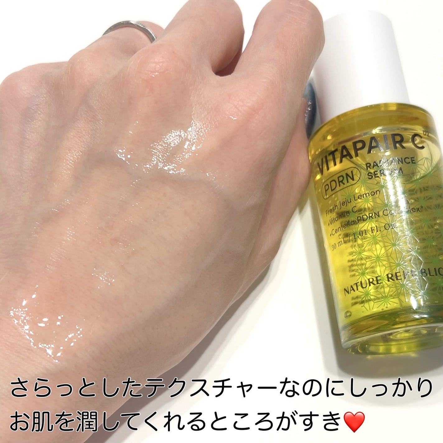 ビタペアCPDRN水潤セラム/ネイチャーリパブリック/美容液を使ったクチコミ(4枚目)