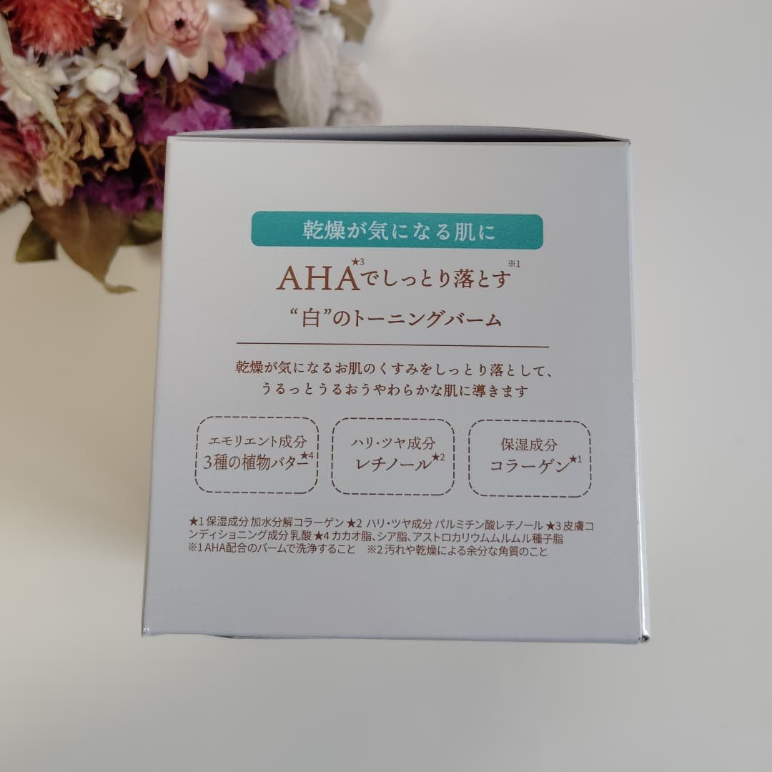 ルルルンクレンジング トーニングバーム HYDRATE WHITE/ルルルン/クレンジングバームを使ったクチコミ（2枚目）