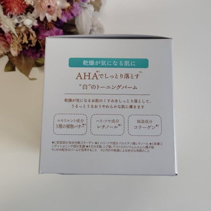 ルルルンクレンジング トーニングバーム HYDRATE WHITE/ルルルン/クレンジングバームを使ったクチコミ(2枚目)