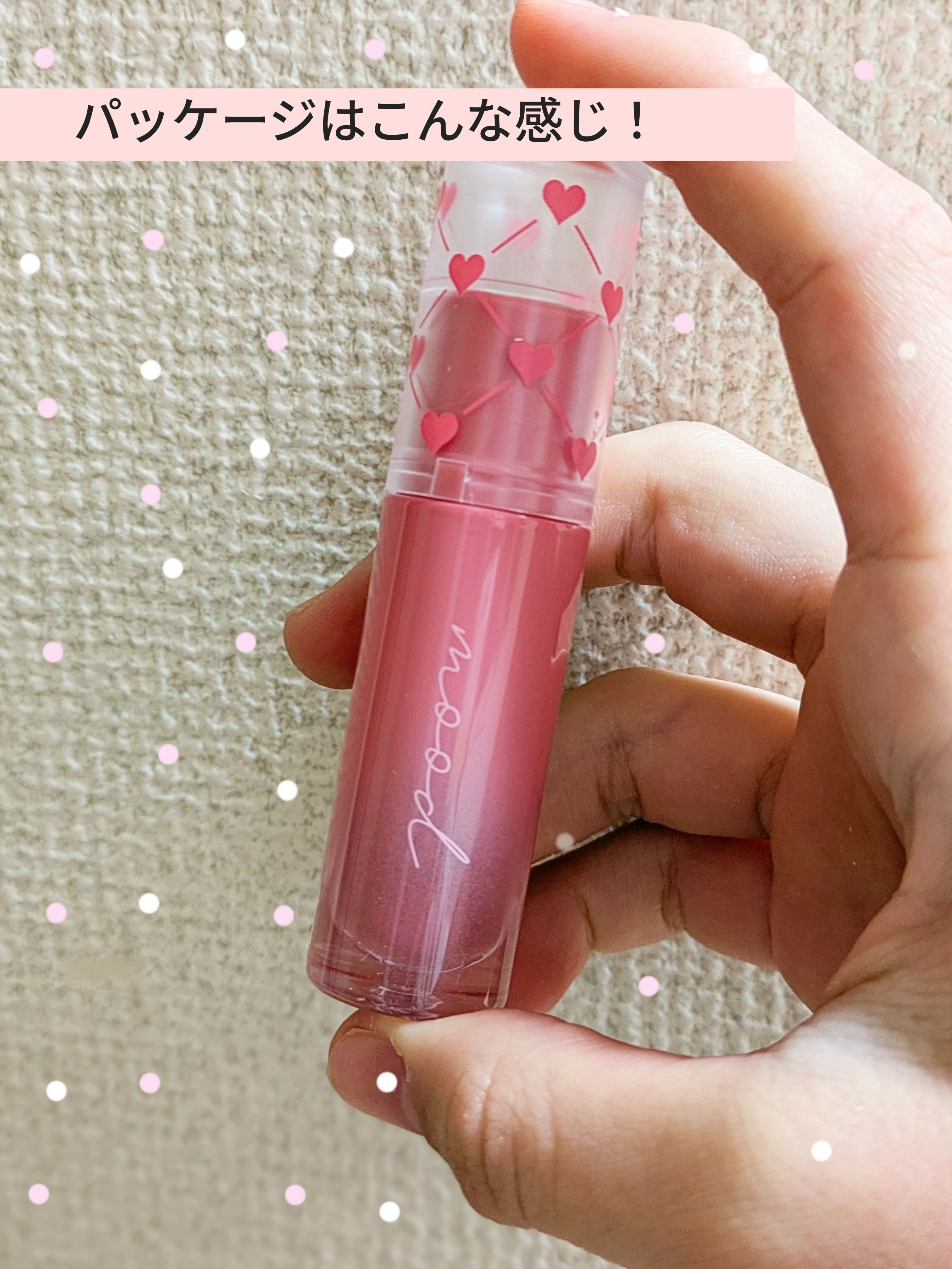 ペリペラ インク ムード グロイ ティント/PERIPERA/リップティントを使ったクチコミ（3枚目）