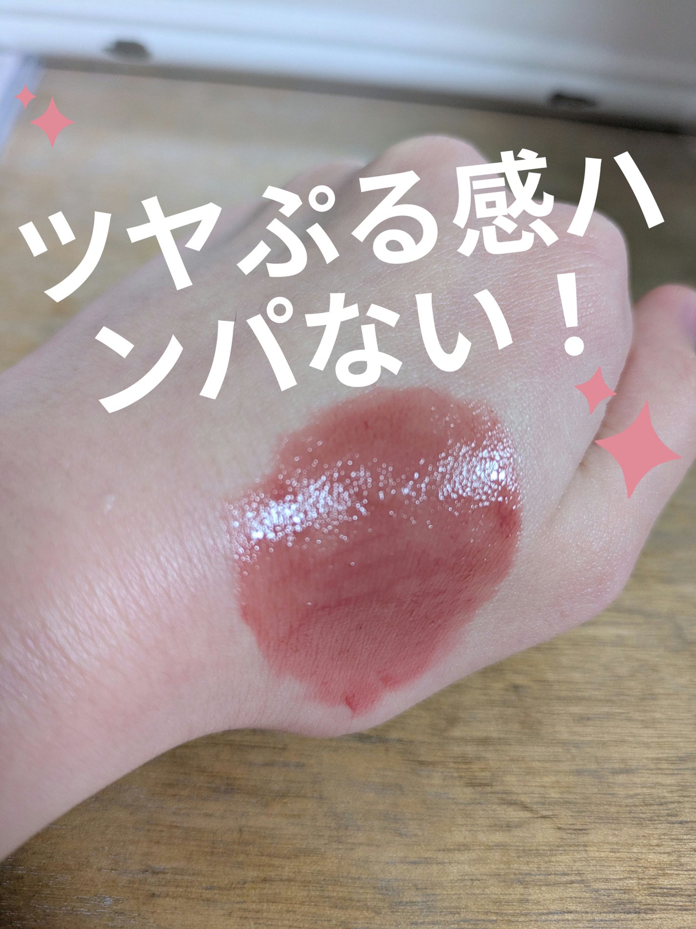 インク ムード グロイ ティント/PERIPERA/リップティントを使ったクチコミ(5枚目)