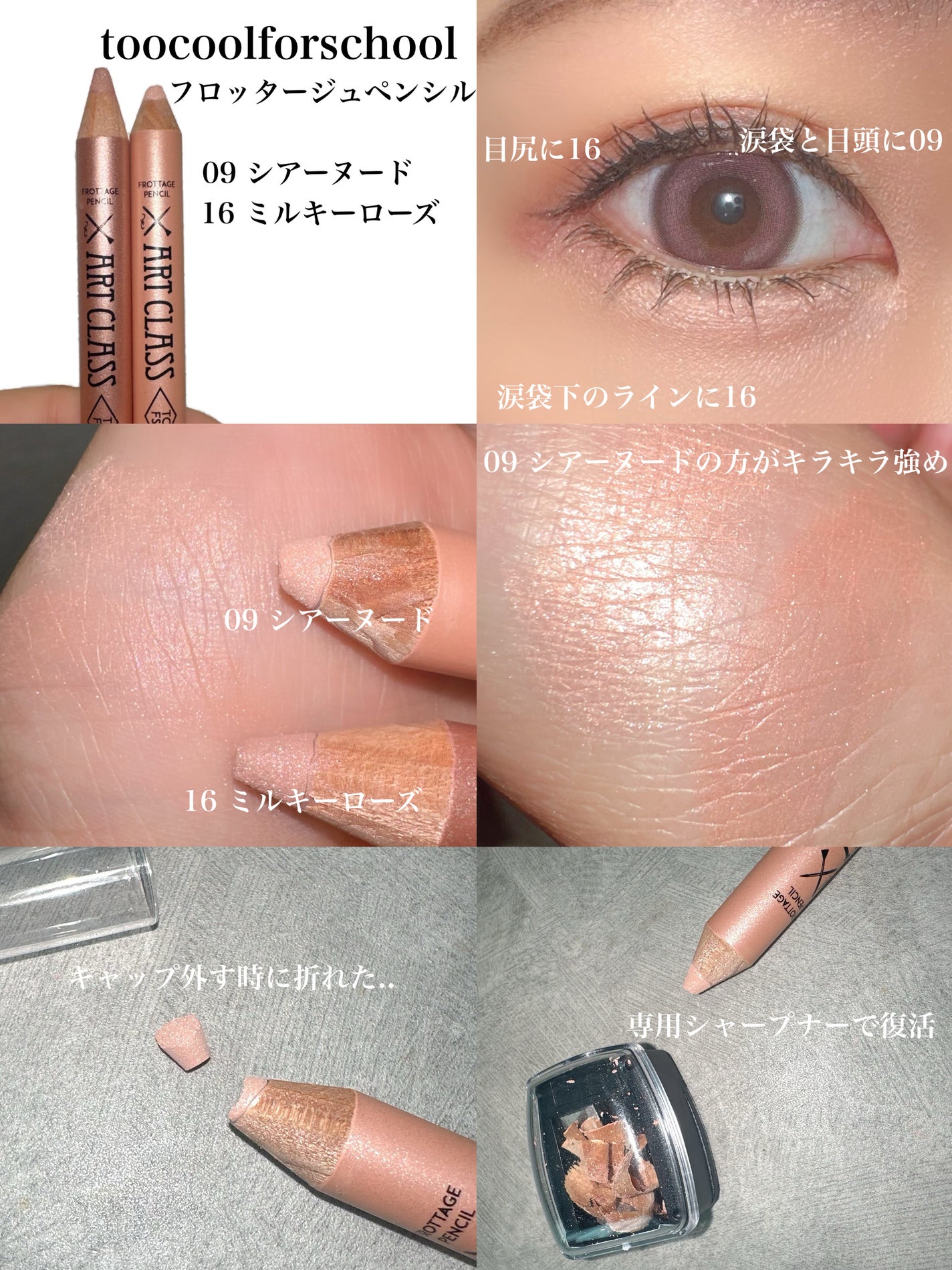 アートクラス フロッタージュペンシル/too cool for school/スティックアイシャドウを使ったクチコミ(2枚目)