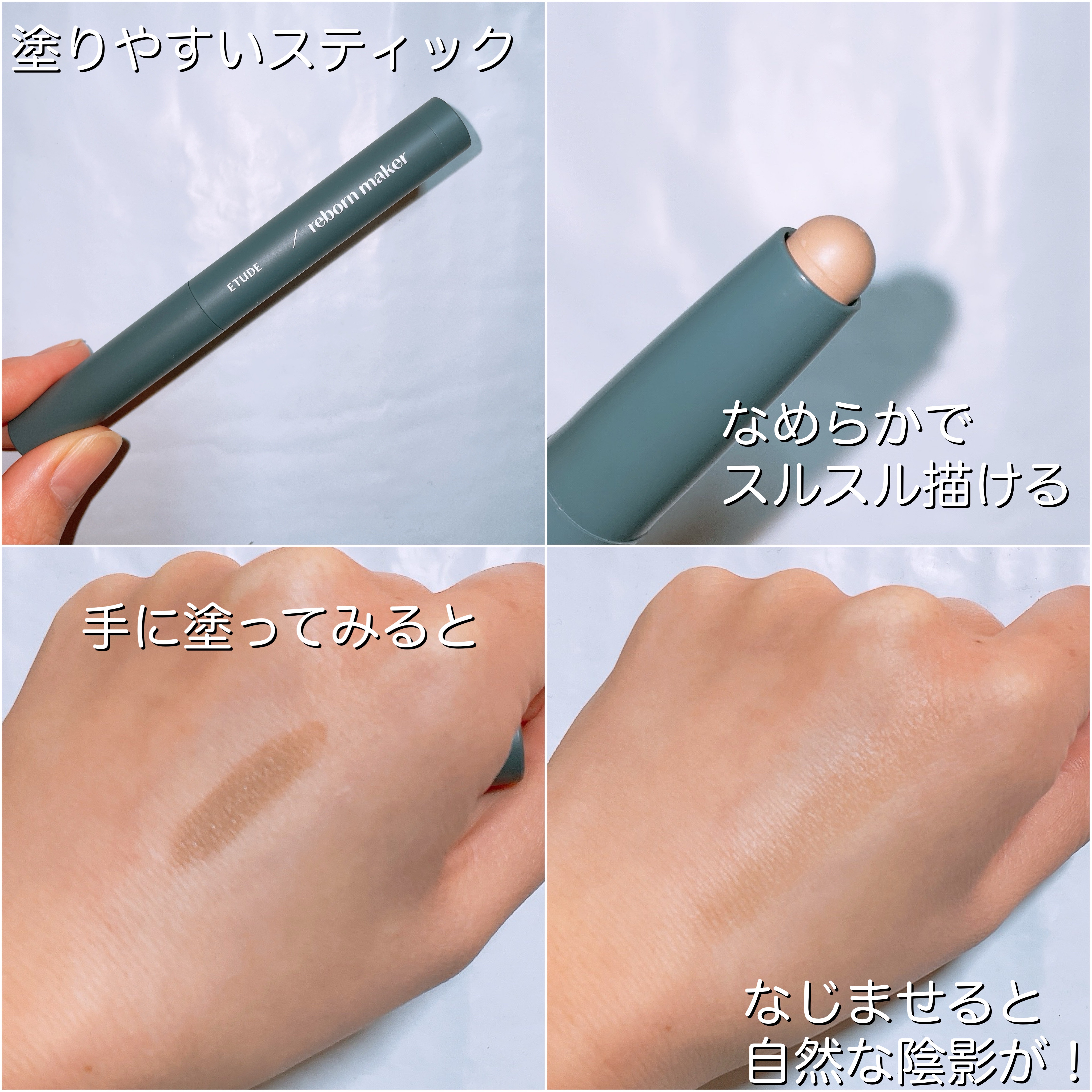 コントゥアスティック/ETUDE/シェーディングを使ったクチコミ（2枚目）