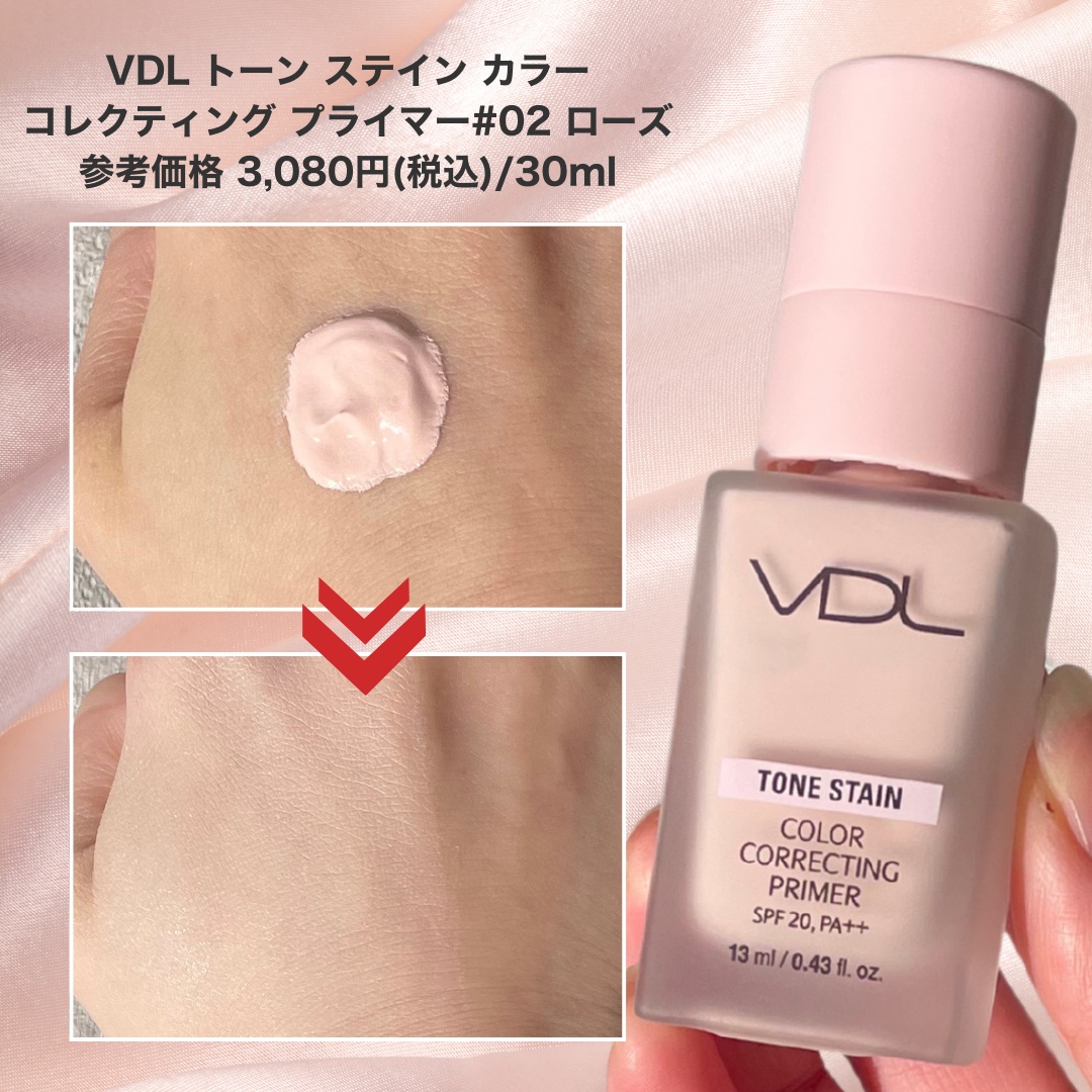 トーンステインカラーコレクティングプライマー/VDL/化粧下地を使ったクチコミ（2枚目）