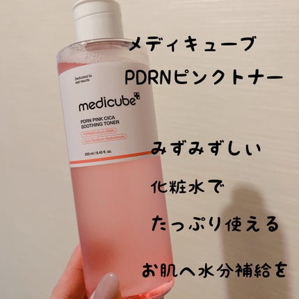 PDRN ピンクスージングトナー/MEDICUBE/化粧水を使ったクチコミ(1枚目)