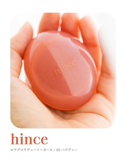 ロウグロウデューイーボール/hince/リップバームを使ったクチコミ(1枚目)