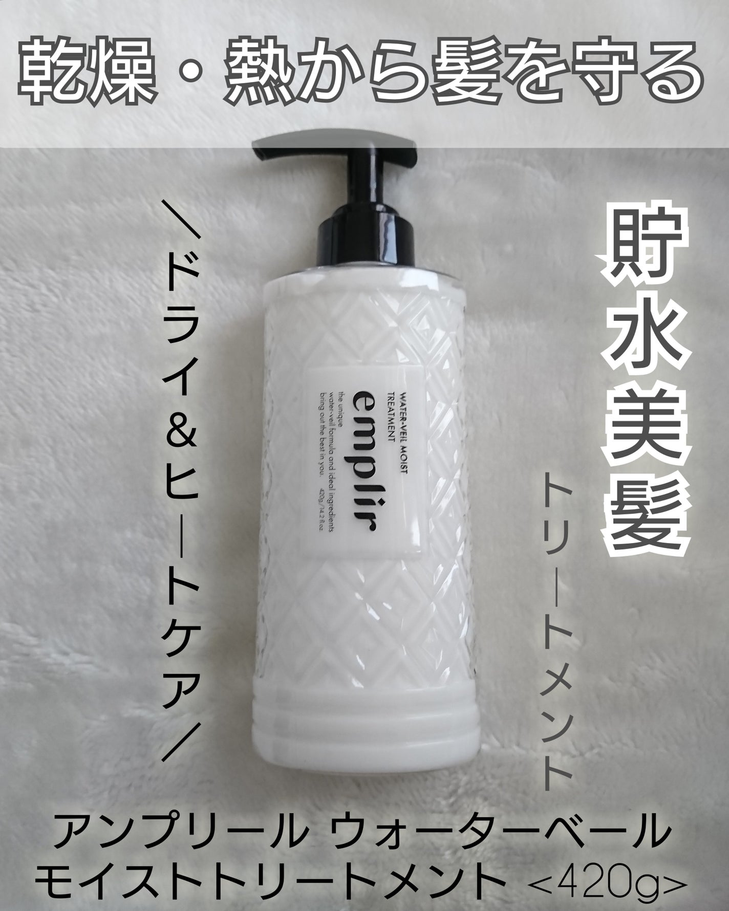 ウォーターベール モイストシャンプー/トリートメント/emplir/市販シャンプーを使ったクチコミ(4枚目)