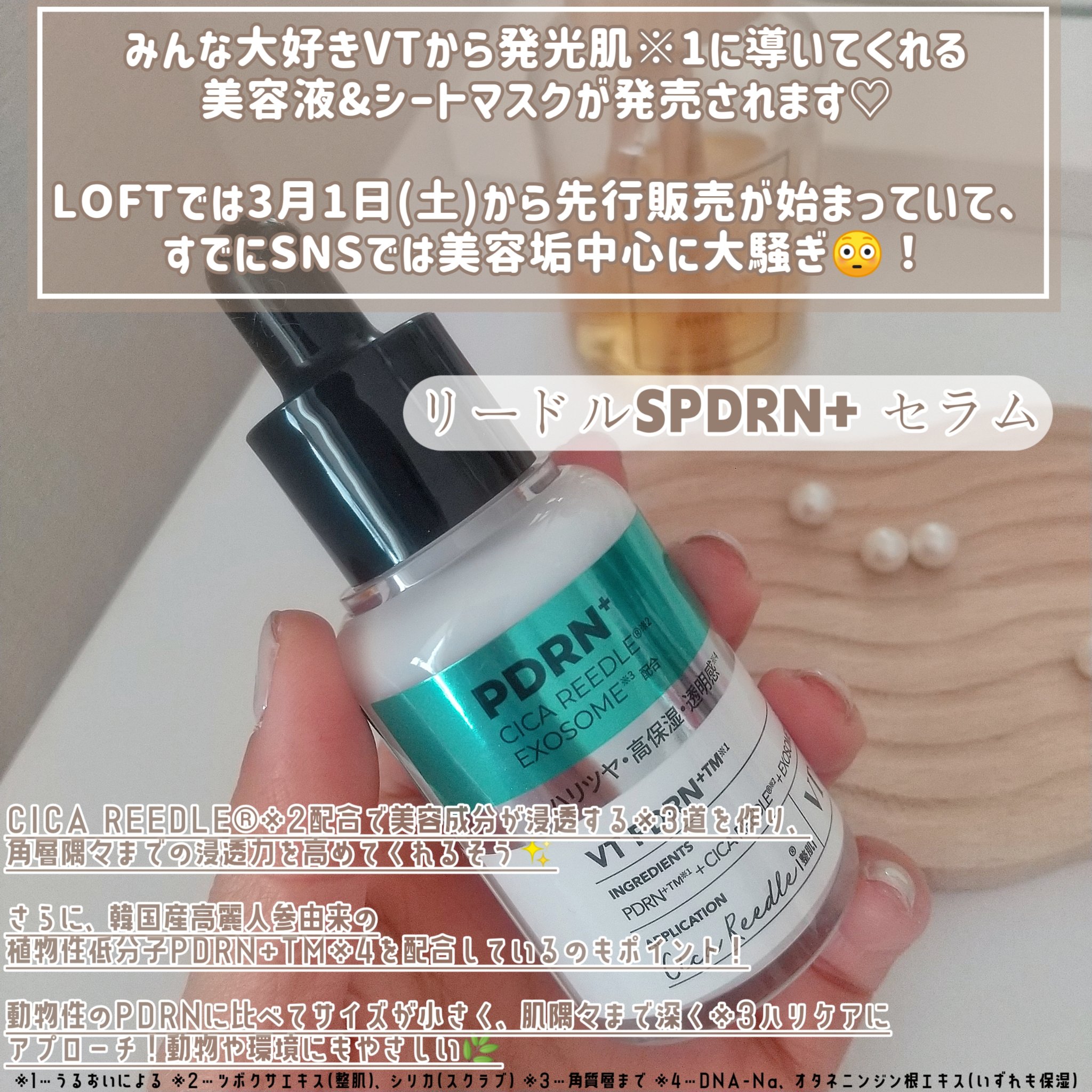 リードルS PDRN+ マスク/VT/シートマスク・パックを使ったクチコミ（2枚目）