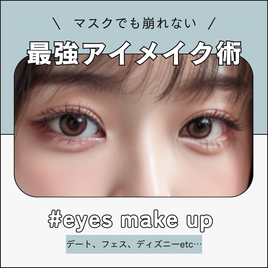 カールキープ マスカラベース/ヒロインメイク/マスカラ下地を使ったクチコミ（1枚目）