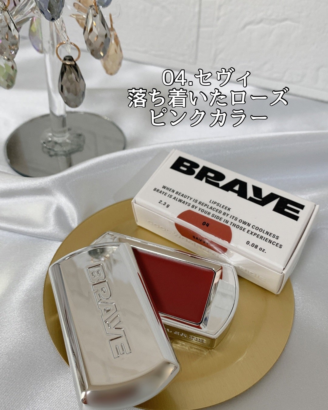 BRAYE LIPSLEEK/BRAYE/口紅を使ったクチコミ(3枚目)
