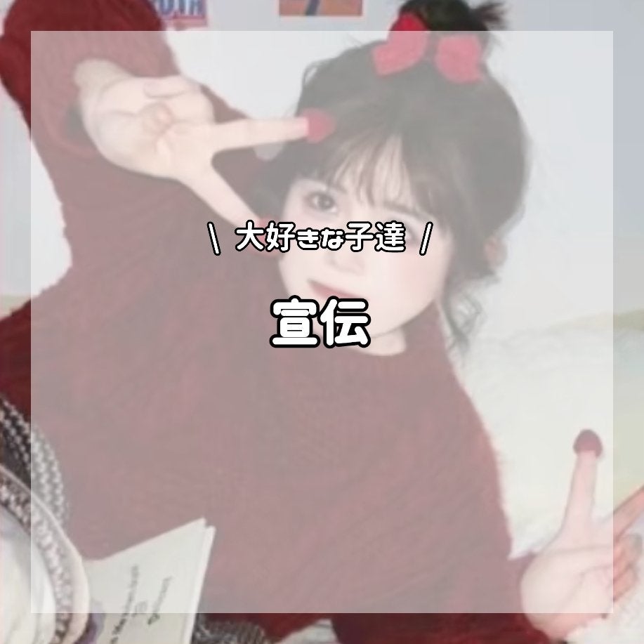 りのん on LIPS 「宣伝この投稿を見つけて下さりありがとうございます🖐🏻りのんです..」(1枚目)