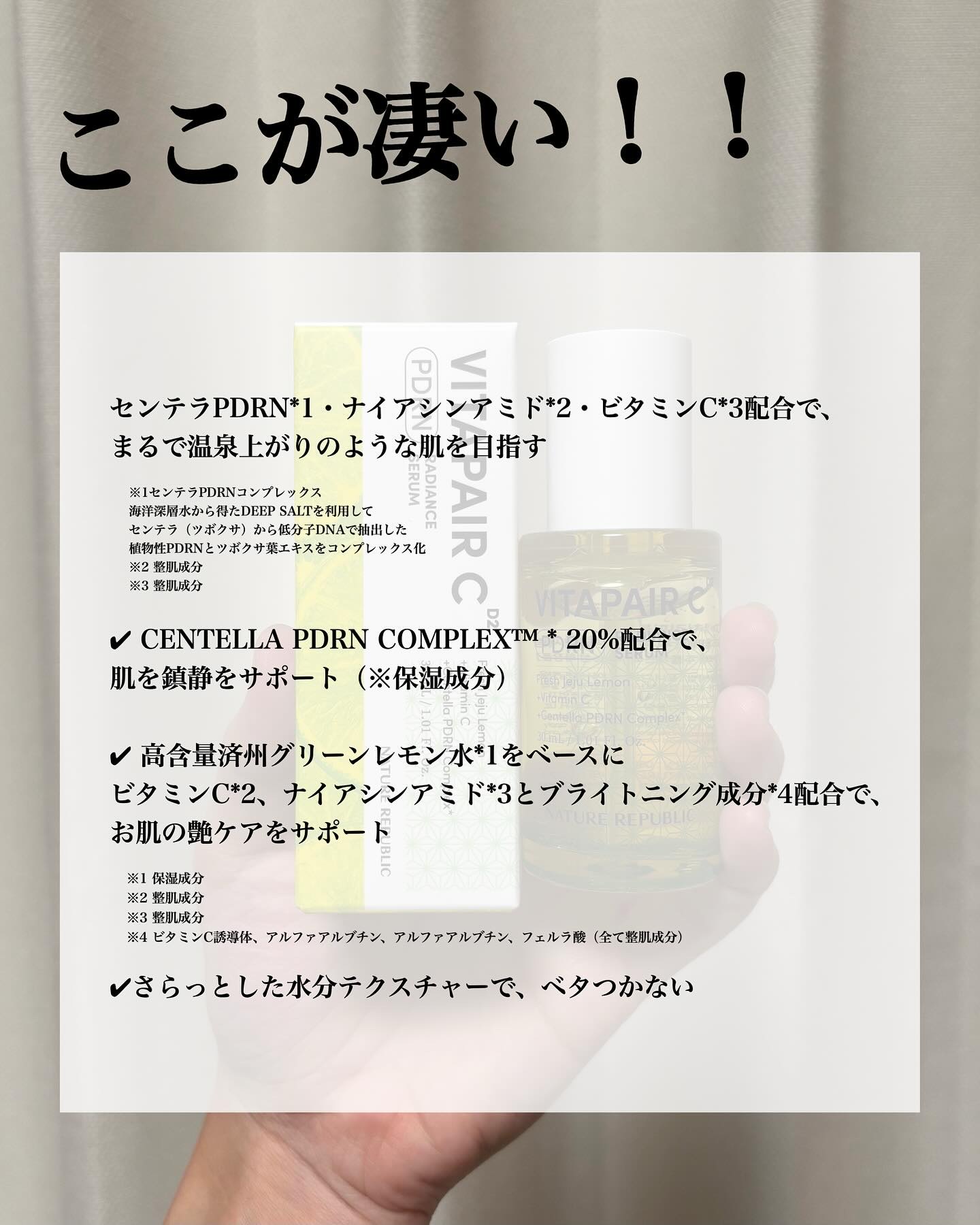 ビタペアCPDRN水潤セラム/ネイチャーリパブリック/美容液を使ったクチコミ（3枚目）