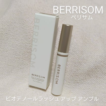 リアルミービオテノールラッシュアップアンプル/ベリサム/まつげ美容液を使ったクチコミ(1枚目)