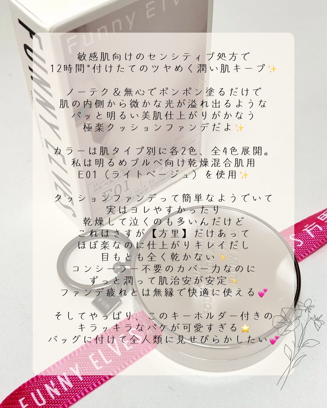 ロングウェア エア クッションファンデーション/FUNNY ELVES方里/クッションファンデーションを使ったクチコミ（3枚目）