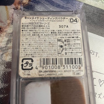 シェーディングパウダー/キャンメイク/シェーディングを使ったクチコミ(2枚目)