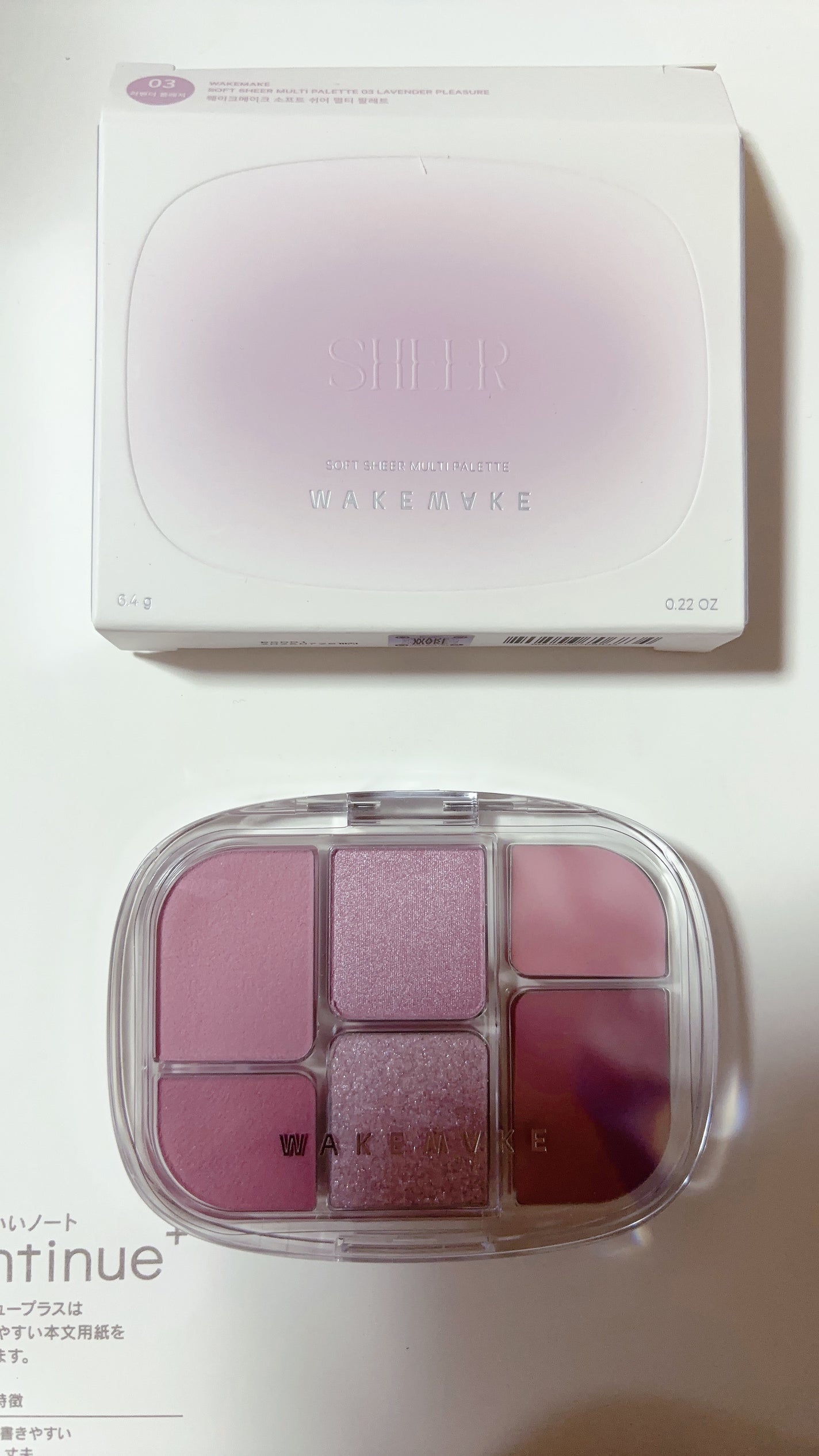ソフトシアーマルチパレット/wakemake/アイシャドウパレットを使ったクチコミ(1枚目)