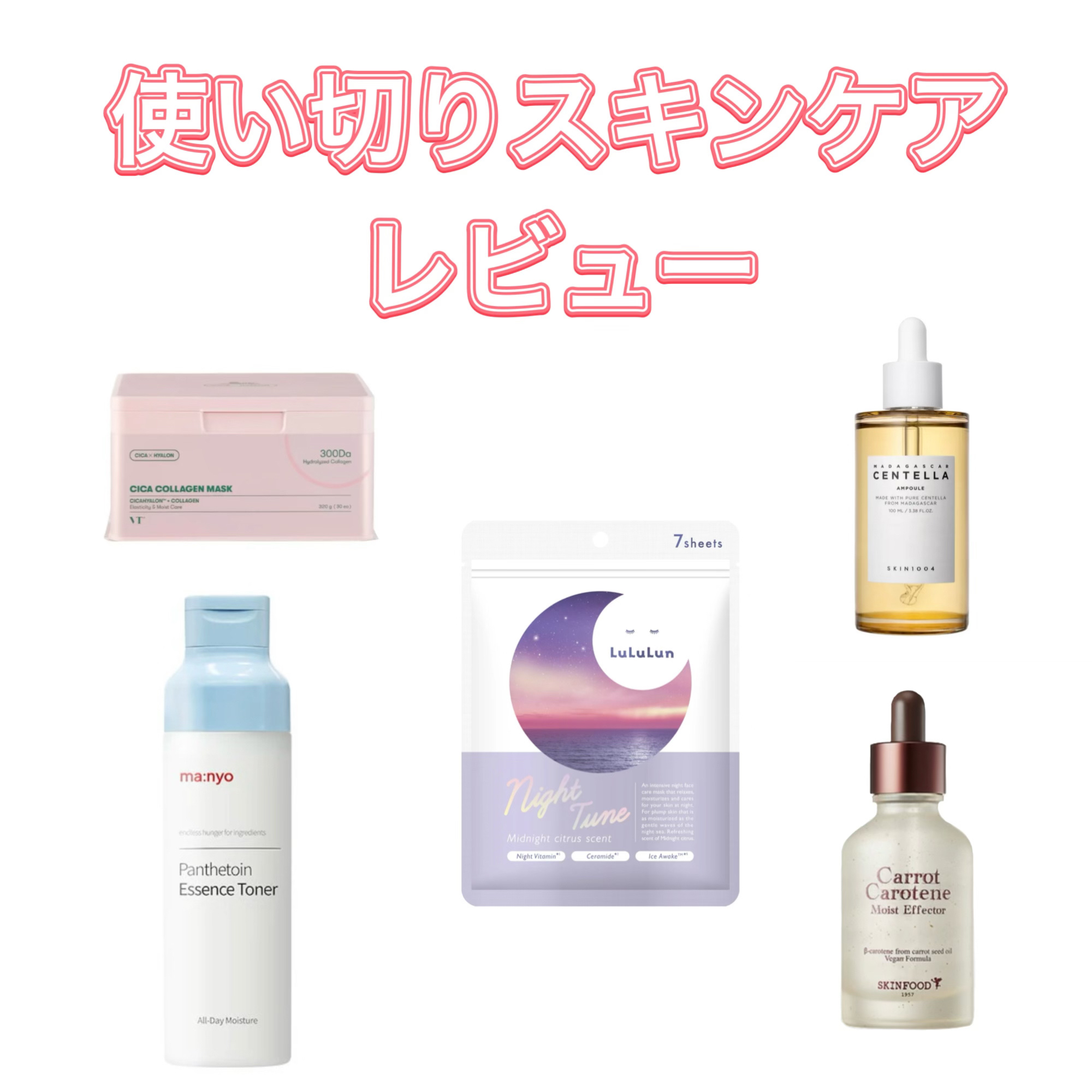 キャロットカロテン モイストエフェクター/SKINFOOD/美容液を使ったクチコミ（1枚目）