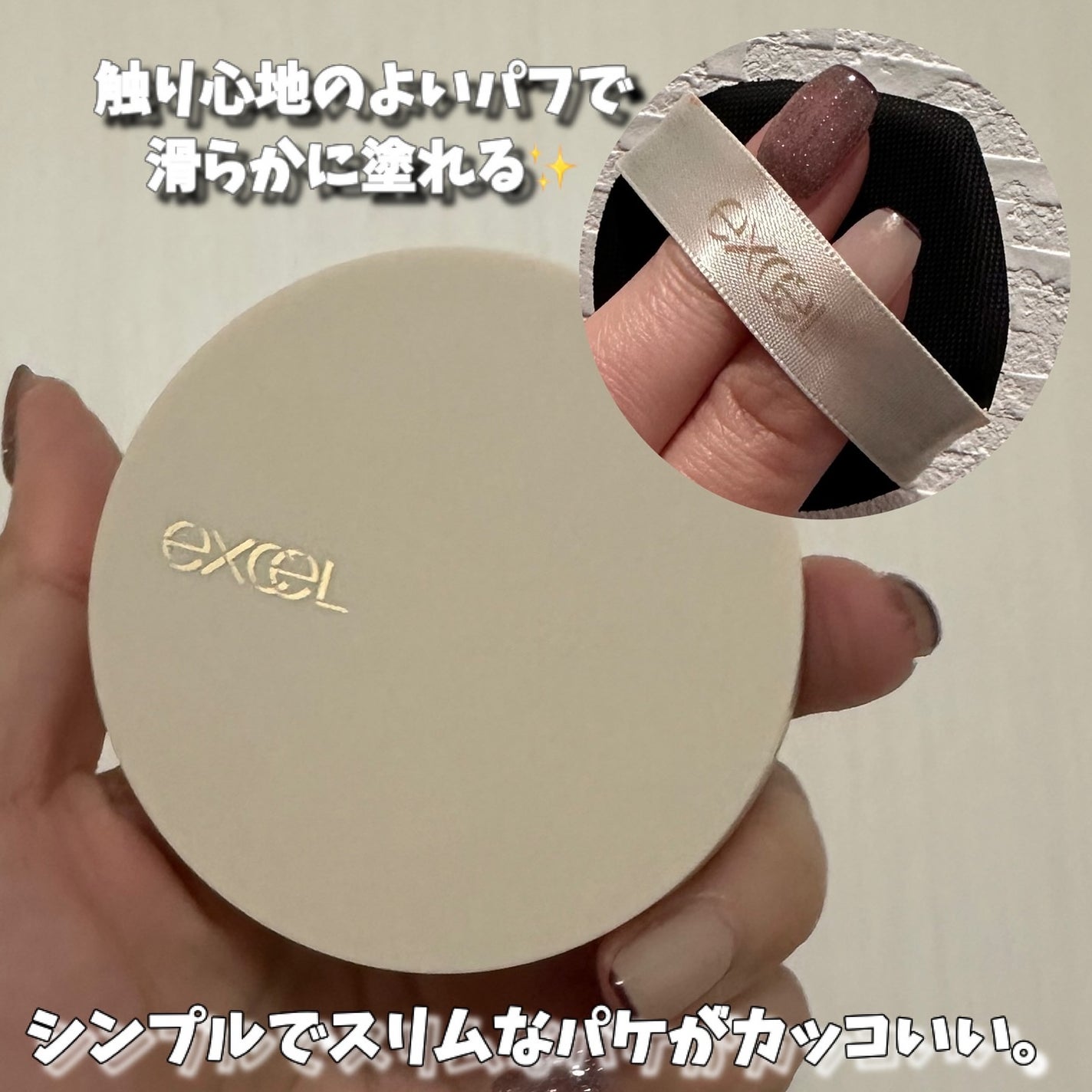 エクセル スキンフラッター セラムクッション/excel/クッションファンデーションを使ったクチコミ(3枚目)