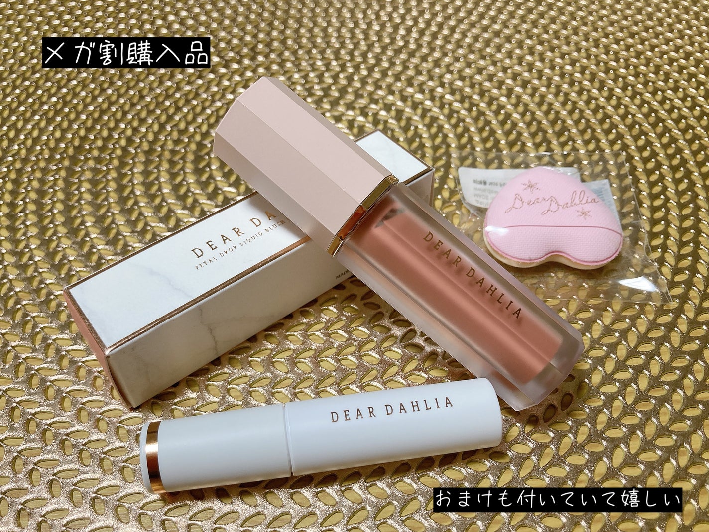 ペタルドロップリキッドブラッシャー/DEAR DAHLIA/リキッドチークを使ったクチコミ(1枚目)