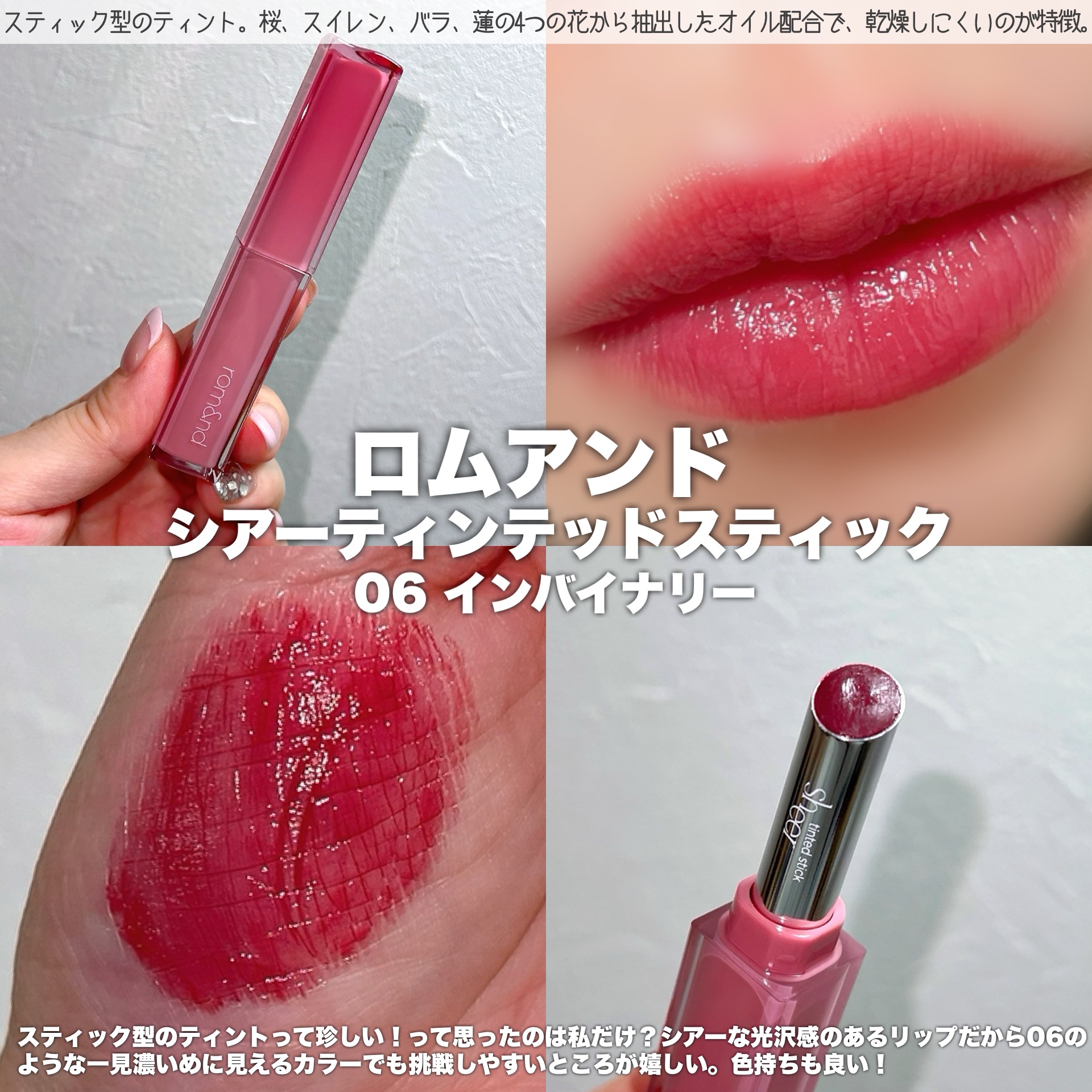 デュイフルウォーターティント<ミルクグロッサリー>/rom&nd/リップティントを使ったクチコミ（3枚目）