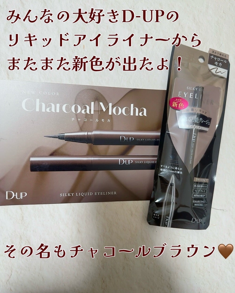 シルキーリキッドアイライナーWP/D-UP/リキッドアイライナーを使ったクチコミ(2枚目)