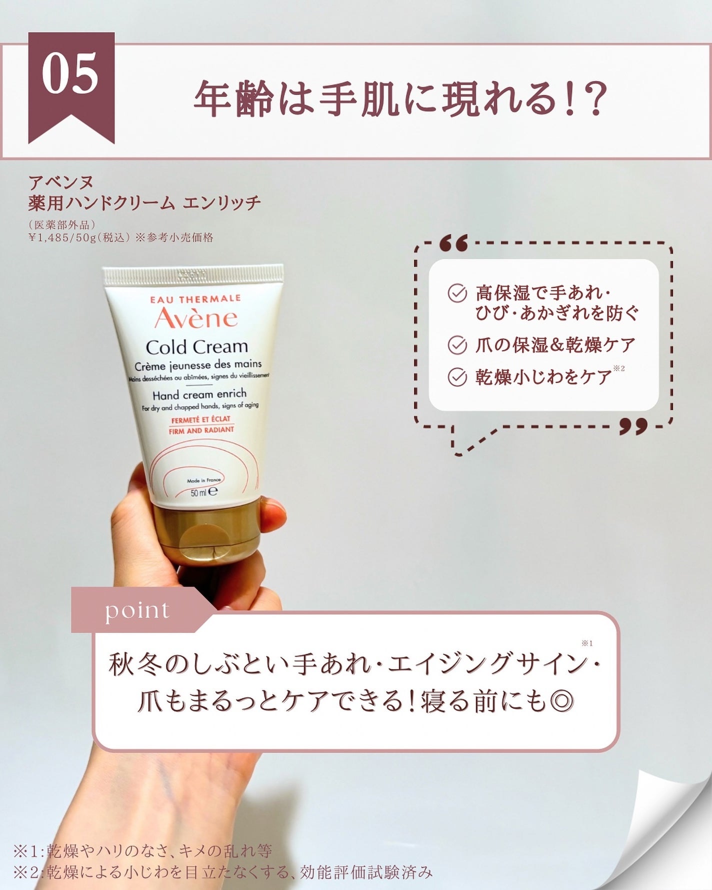 薬用ハンドクリーム/アベンヌ/ハンドクリームを使ったクチコミ(7枚目)