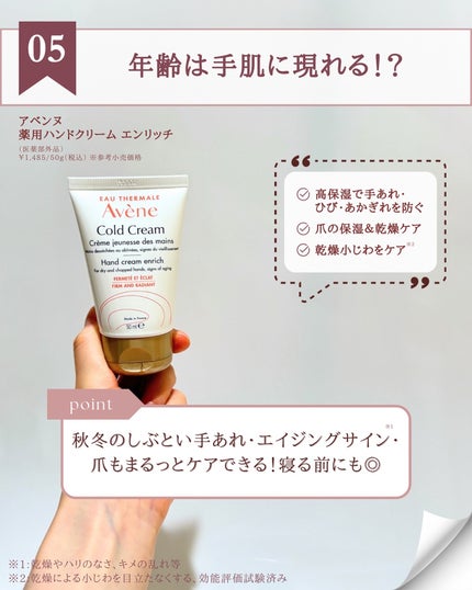 薬用ハンドクリーム/アベンヌ/ハンドクリームを使ったクチコミ(7枚目)