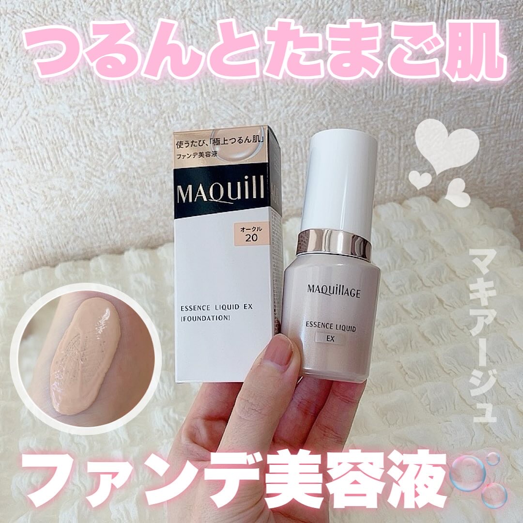 エッセンスリキッド EX/マキアージュ/リキッドファンデーションを使ったクチコミ（1枚目）
