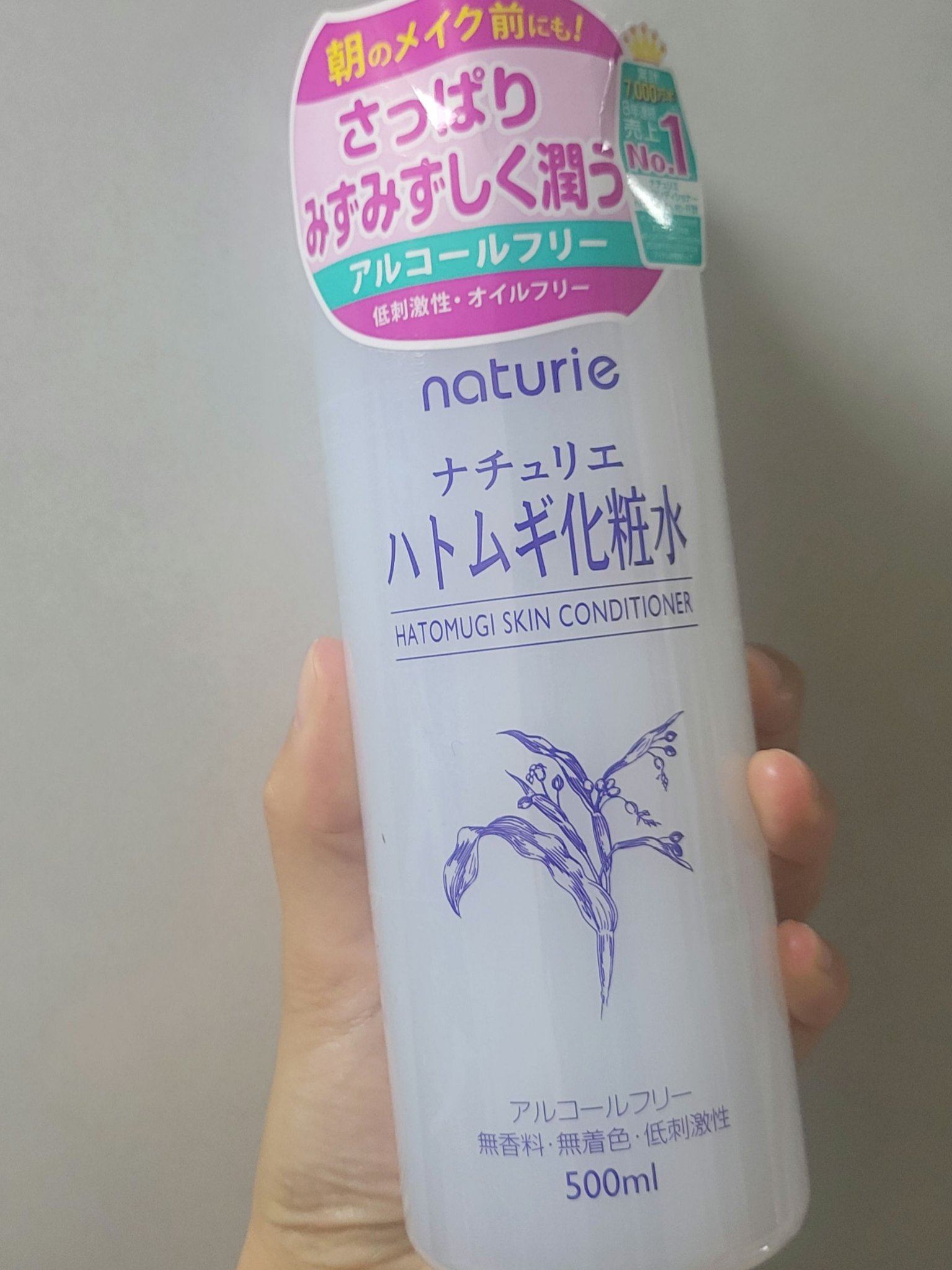 ハトムギ化粧水(ナチュリエ スキンコンディショナー R )/ナチュリエ/化粧水を使ったクチコミ（1枚目）