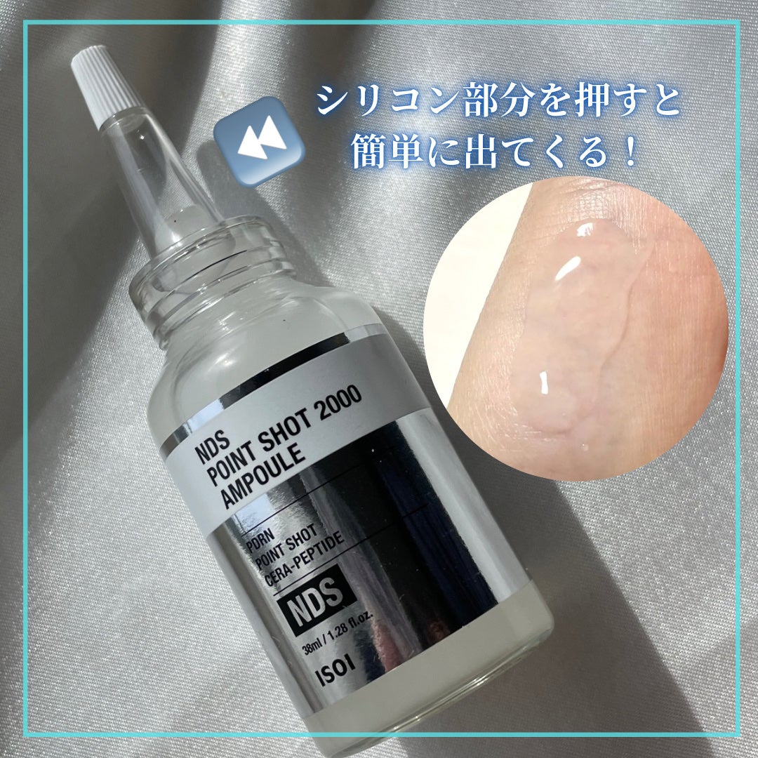 NDSポイントショット2000アンプル/ISOI/美容液を使ったクチコミ(4枚目)