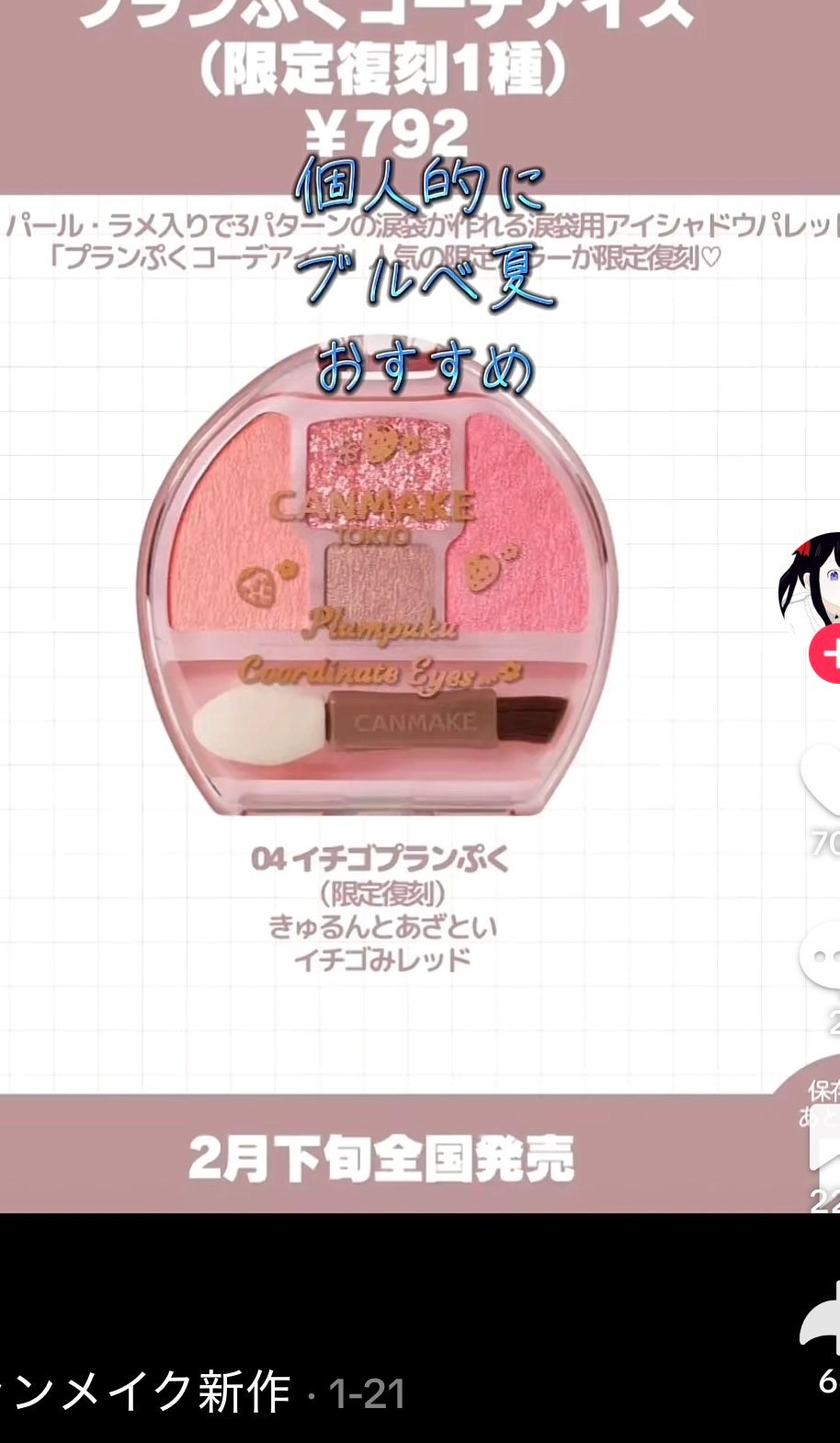 ピッピ on LIPS 「..」(1枚目)