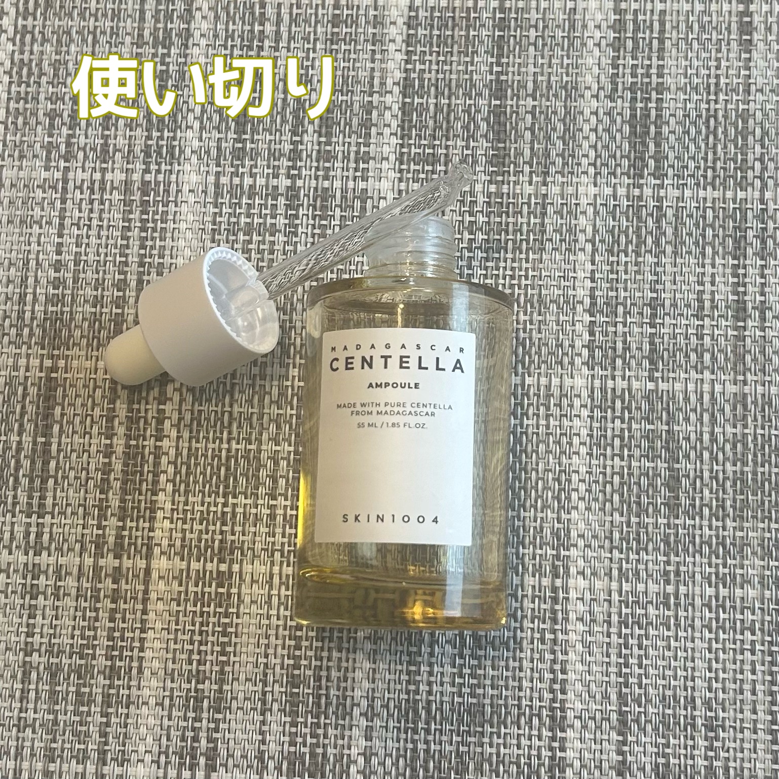 センテラ アンプル/SKIN1004/美容液を使ったクチコミ（1枚目）