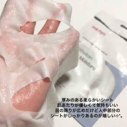 パンテトイン ディープ モイスチャー マスク/manyo/シートマスク・パックを使ったクチコミ(2枚目)