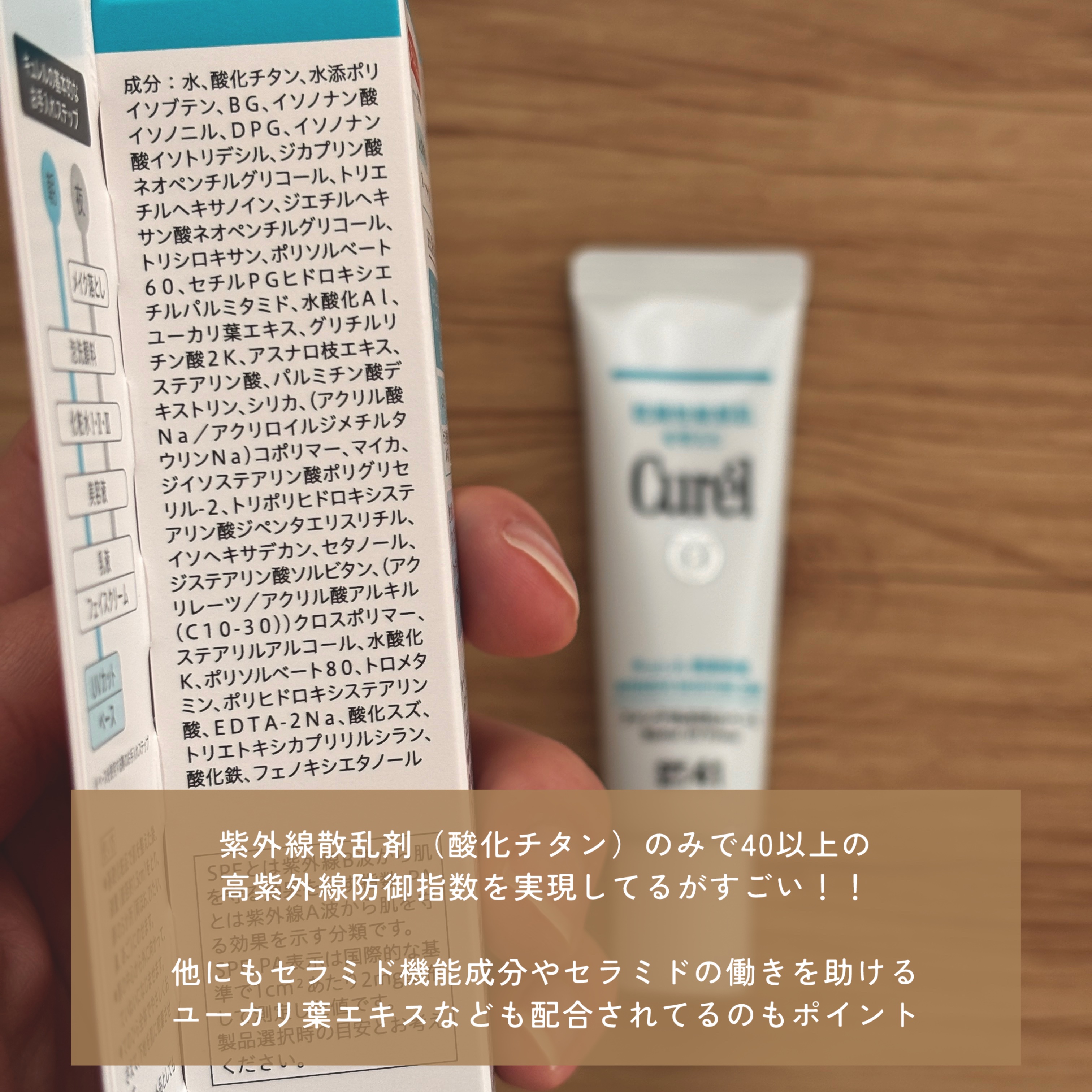 キュレル キュレル 潤浸保湿 ファンデ負担防止ベースのクチコミ「キュレル 潤浸保湿 ファンデ負担防止ベース¥2,750
───────────────
・ノン.....」（2枚目）