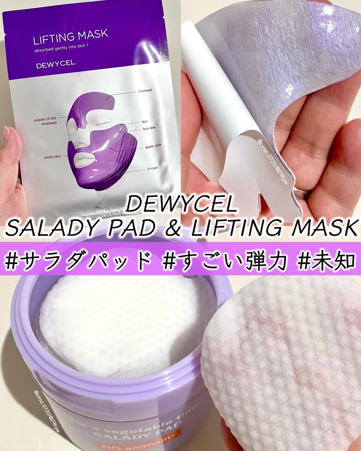 リフティングマスク/DEWYCEL/シートマスク・パックを使ったクチコミ(1枚目)