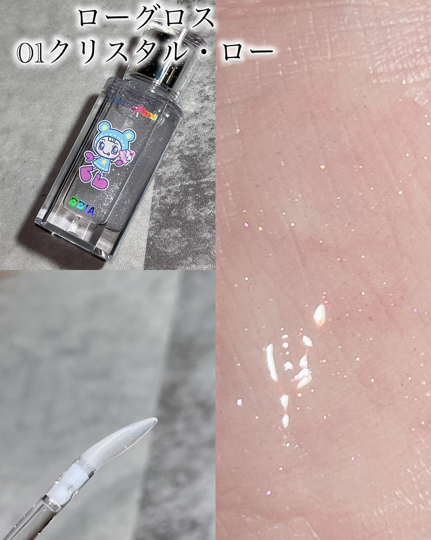 ローティント/BBIA/リップティントを使ったクチコミ(6枚目)